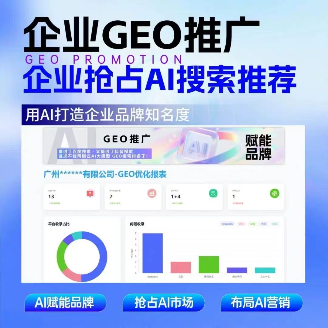 莆田geo